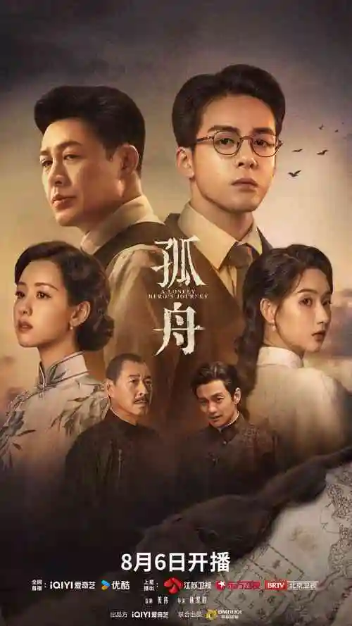 雾港回声 热播悬疑剧集