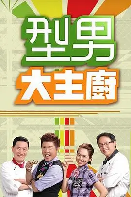 总裁的隐藏身份 竖屏短剧